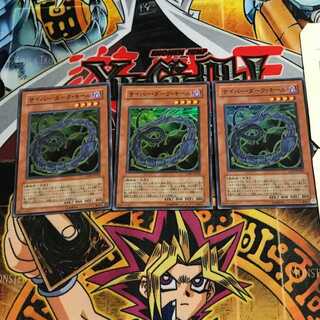 Cyberdark Keel 6 Super Set of 3 Tera