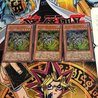 Cyberdark Horn 8 Super Set of 3 Tera