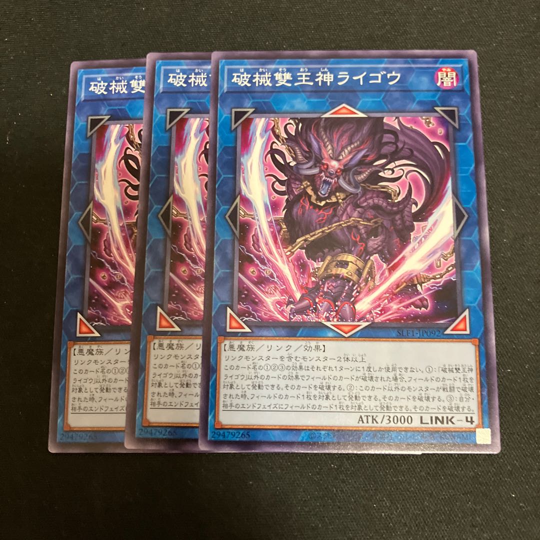 Unchained Abomination Normal JP092 3 copies