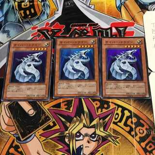 Cyber Dragon 2 Super Set of 3 Tera