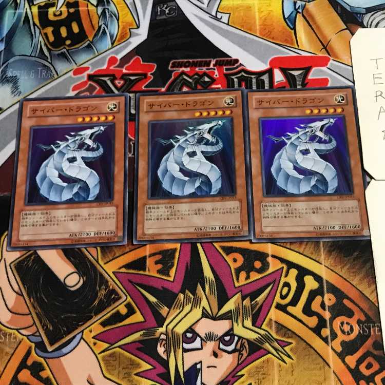 Cyber Dragon 7 Super Set of 3 Tera