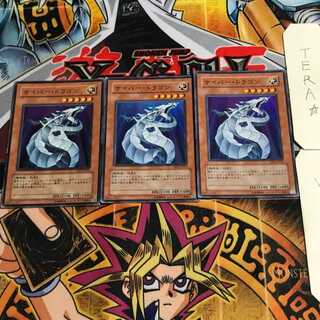 Cyber Dragon 10 Super Set of 3 Tera