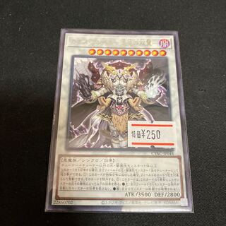 Chaos Angel - Twin Wings of Chaos - Rare JP044 1 copy Special Price