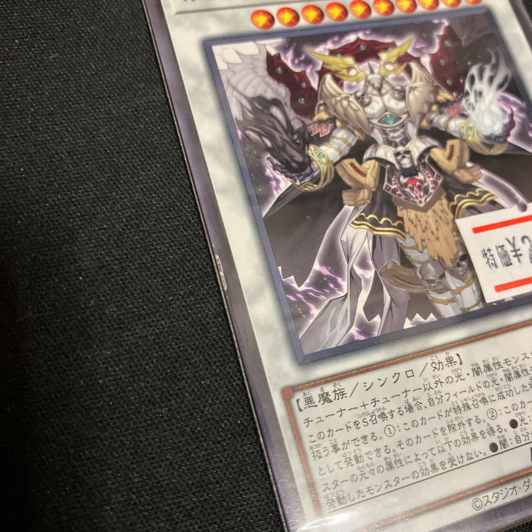 Chaos Angel - Twin Wings of Chaos - Rare JP044 1 copy Special Price