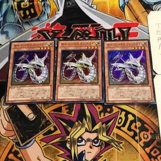 Cyber Dragon Drei 8 Super Set of 3 Tera