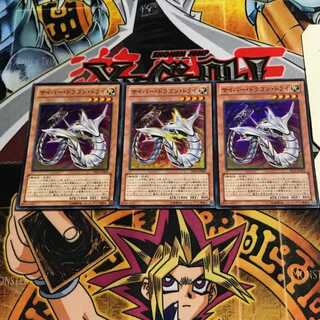 Cyber Dragon Drei 9 Super Set of 3 Tera