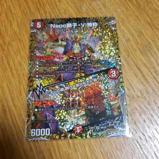 ナポレオンバイブス」の激安通販 | magi