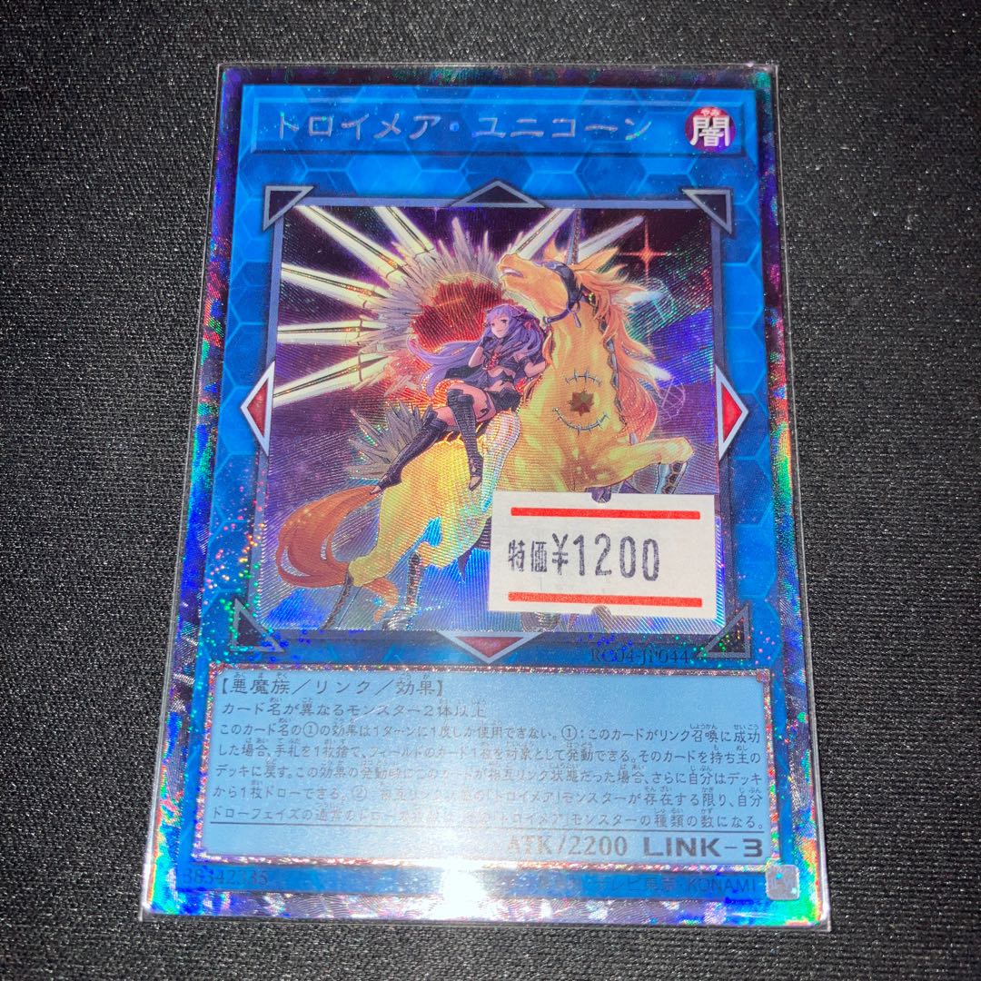 Knightmare Unicorn Collector's Rare JP044 1 copy Special Price