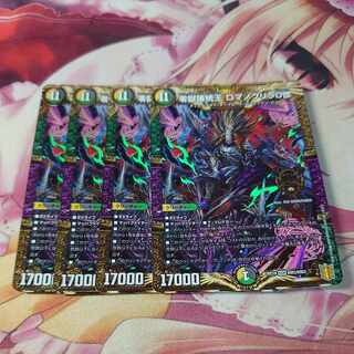 零獄接続王 ロマノグリラ0世 KGM KM3/KM3 4枚