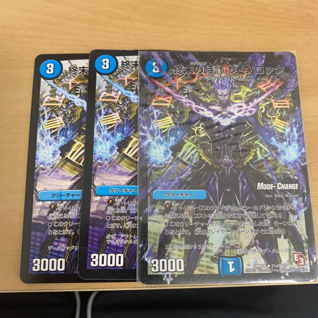 即日発送 終末の時計ザ・クロック