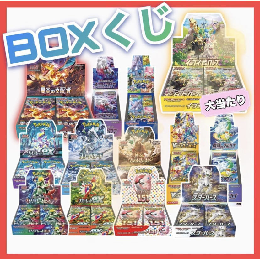 Pokémon Card Box Oripa with extra packs, total 250 units.