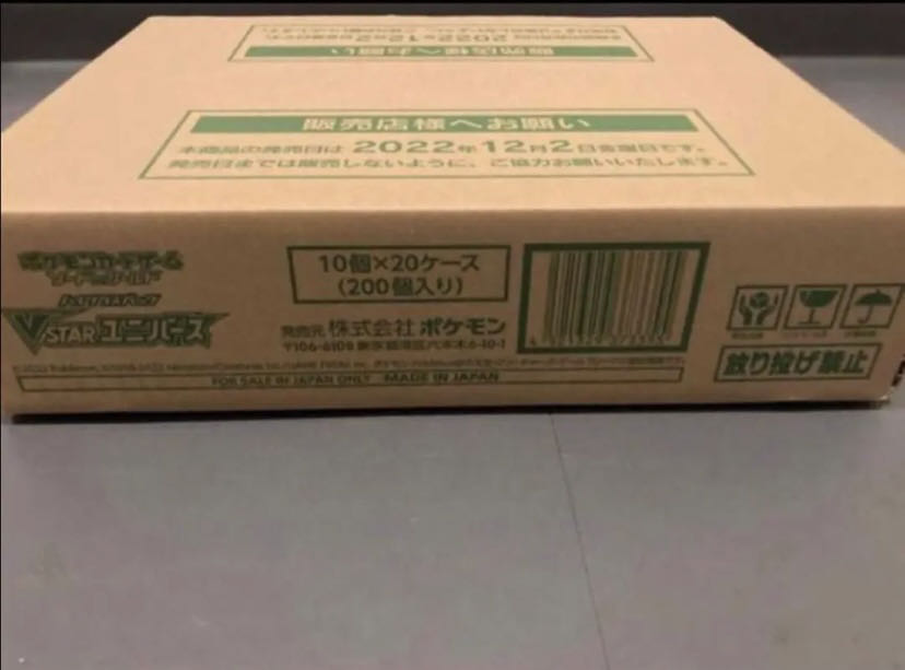 Pokémon Card Box Oripa with extra packs, total 250 units.