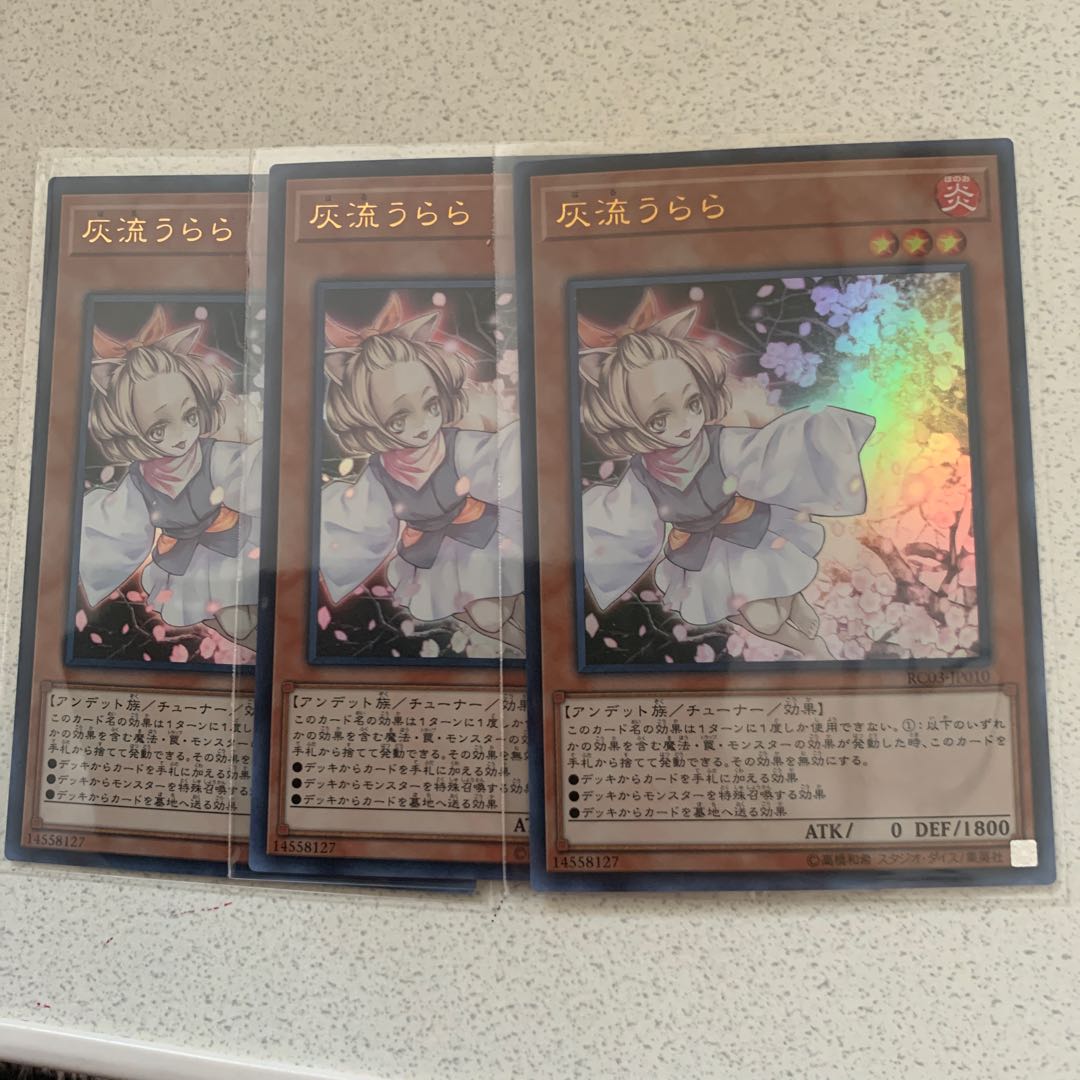 灰流うらら UR 3枚セット