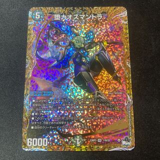 Fallen Chaos Mantra b