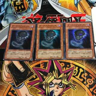 ダーク・スプロケッター 7 スーパー 3枚セット てら