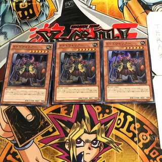 Dododo Warrior 2 Super Set of 3 Tera