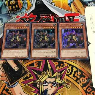 Dododo Warrior 3 Super Set of 3 Tera