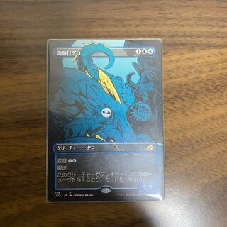MTG 海駆けダコ 4枚 ショーケース foil 海駆けダコ」の激安通販 | magi