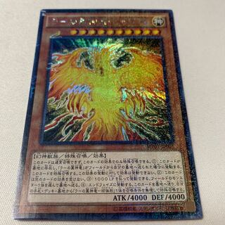 ラーの翼神竜 不死鳥 ミレニアム シークレット