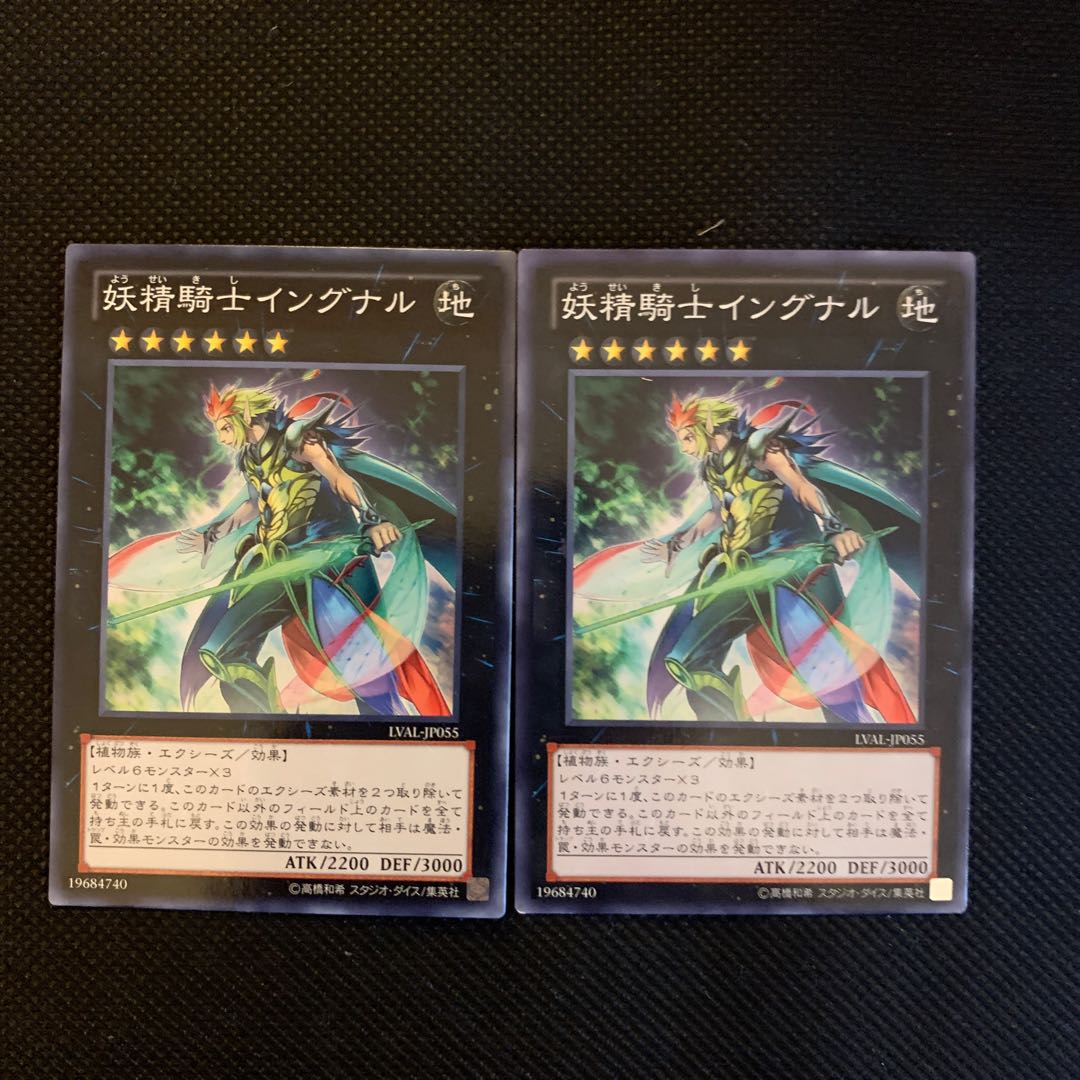 妖精騎士イングナル