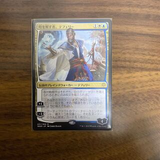 時を解す者、テフェリー　日本語