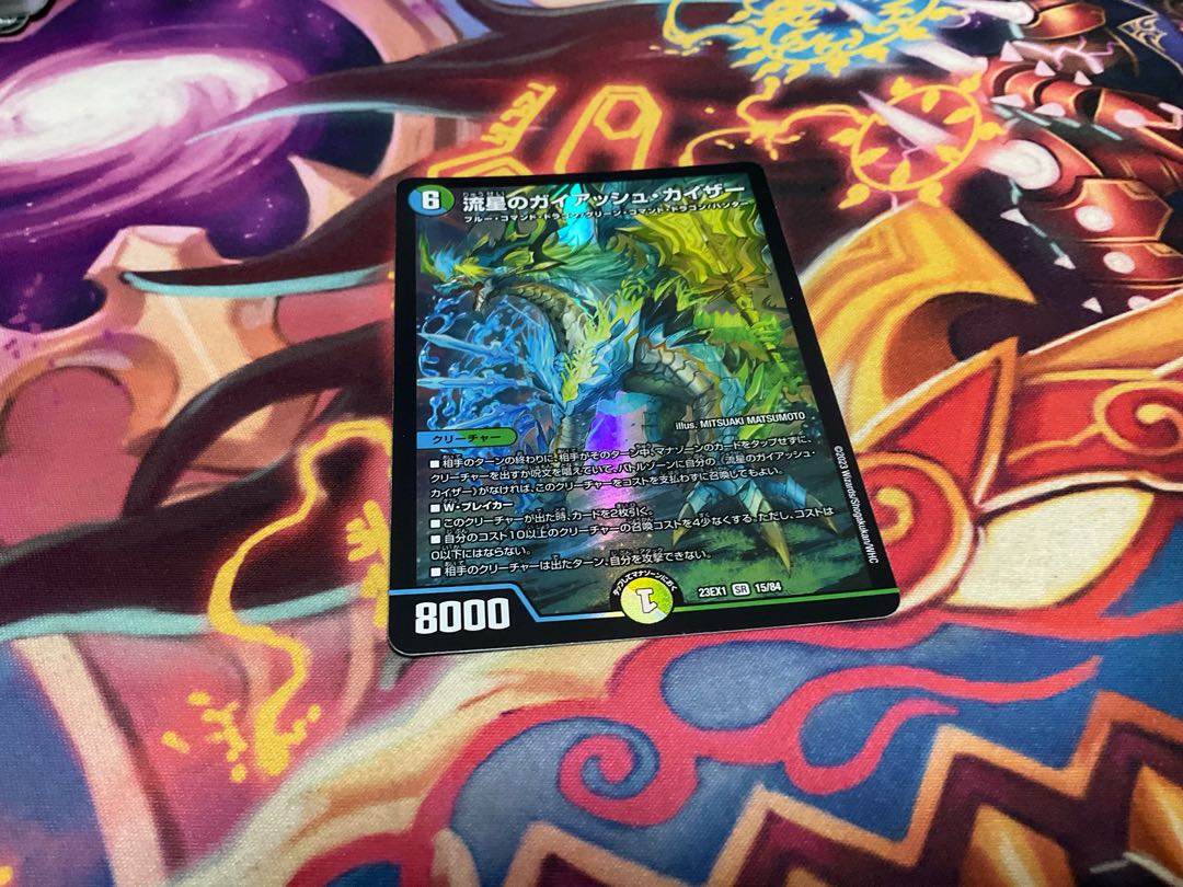 Meteor Gaiach Kaiser SR 21/138