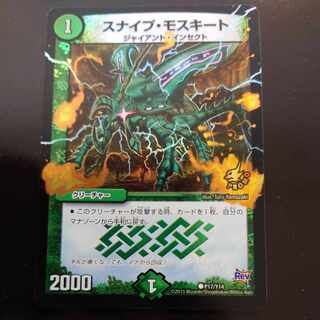 Sniper Mosquito C-foil P17/Y14