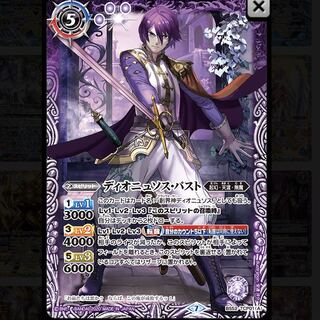 ディオニュソスパスト　3枚