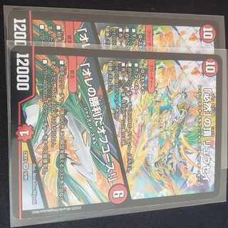 「必然」の頂 リュウセイ｜「オレの勝利だオフコース!」 SR 10/84