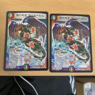 偽りの王ヴィルヘルム