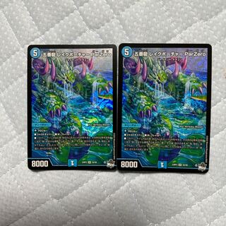 Gobanryu Lake Porcher ParZero