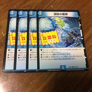 謎帥の艦隊　4枚