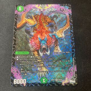 ア:エヌ:マクア