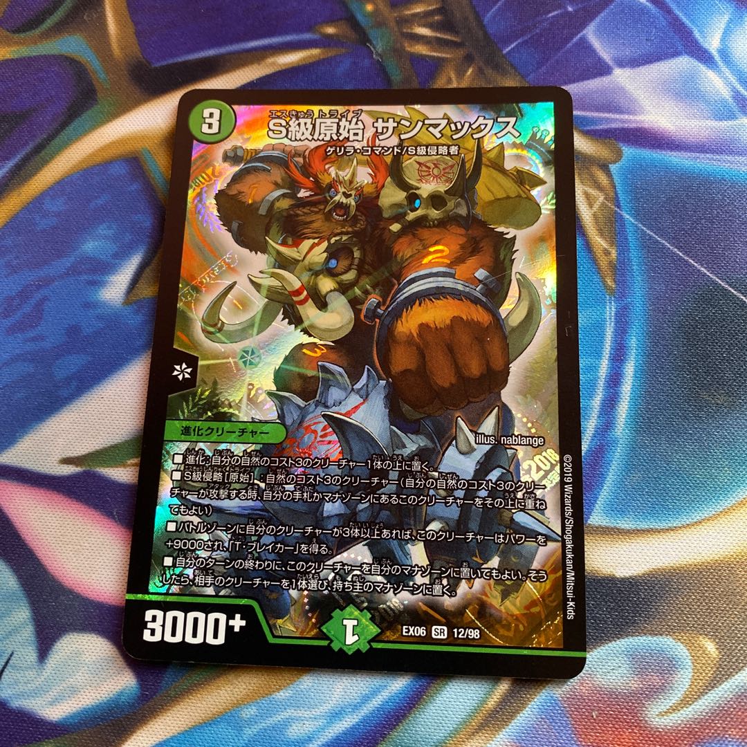 Class S Primitive Sunmax SR 12/98