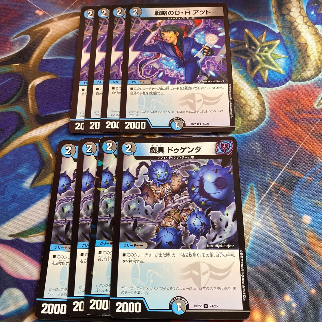 Strategy D.H. Atzuto Plaything Dugenta 4 each