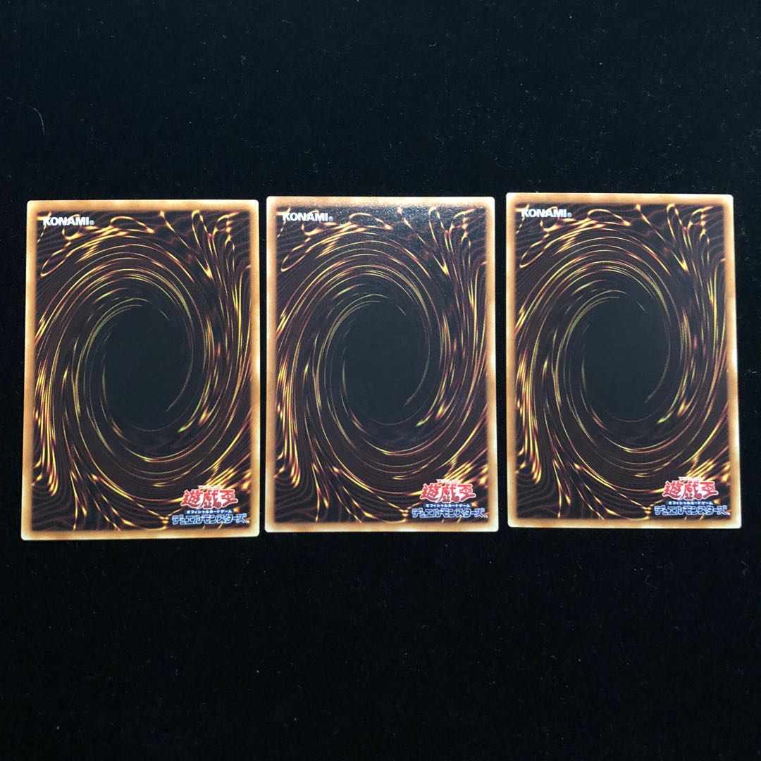 遊戯王 聖杯の継承 R3枚セットE