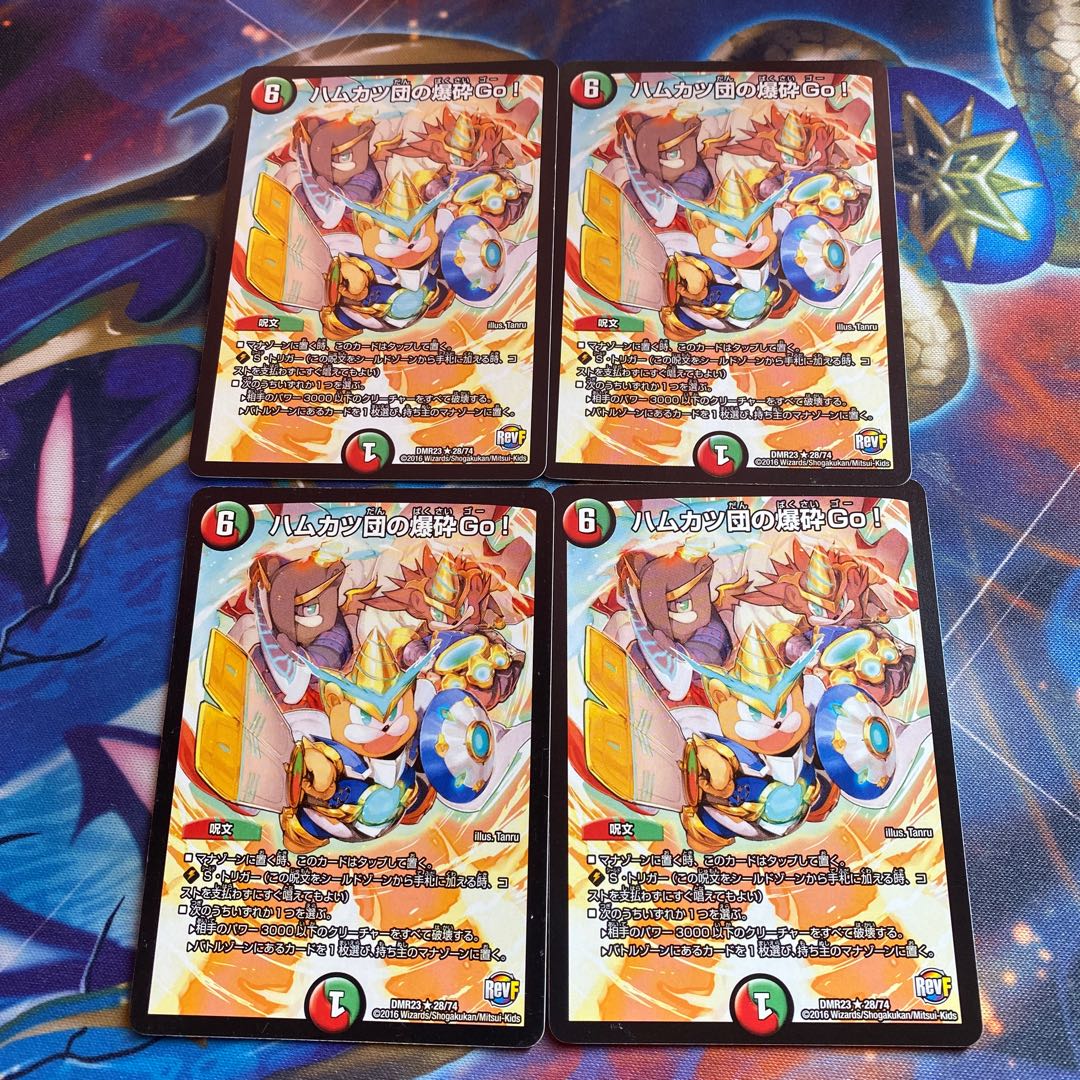 Hamkatsudan no Bakushin Go! R 28/74 4 pieces