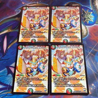 Hamkatsudan no Bakushin Go! R 28/74 4 pieces