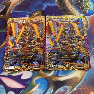 Holy Demon Consolidated King Dolfadilom KGM KM2/KM3 2 sheets