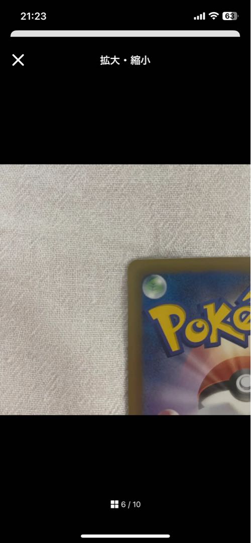 Purrloin (Kira) U 013/020