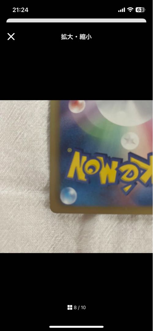 Purrloin (Kira) U 013/020