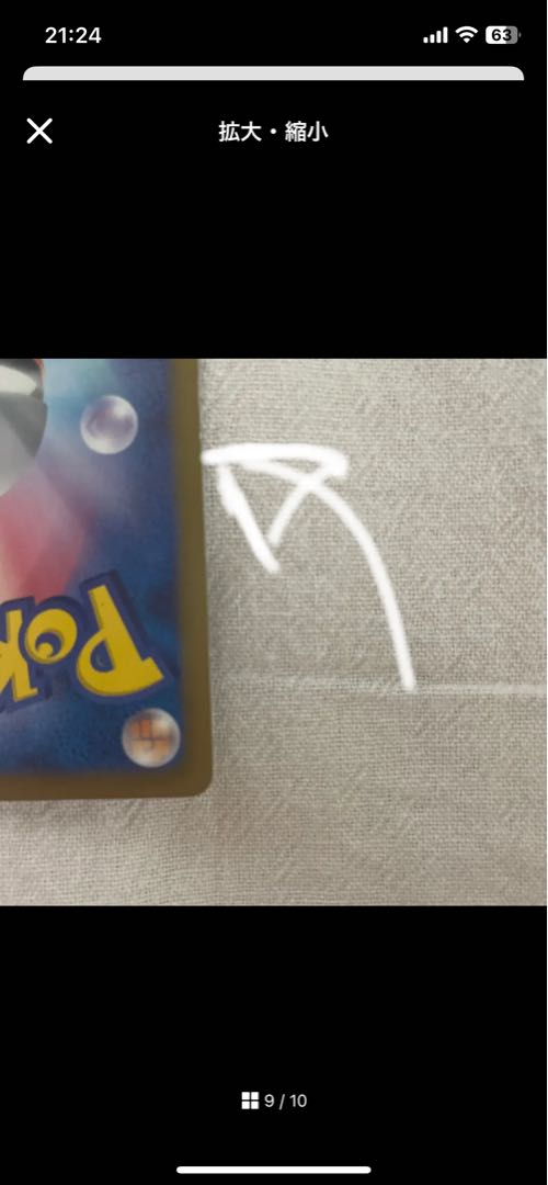 Purrloin (Kira) U 013/020