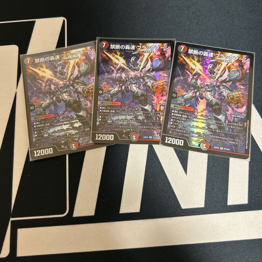 Forbidden Roaring Speed Black Xorn SR S7/S15