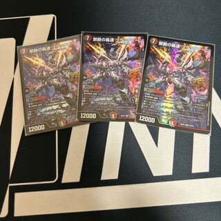 Forbidden Roaring Speed Black Xorn SR S7/S15