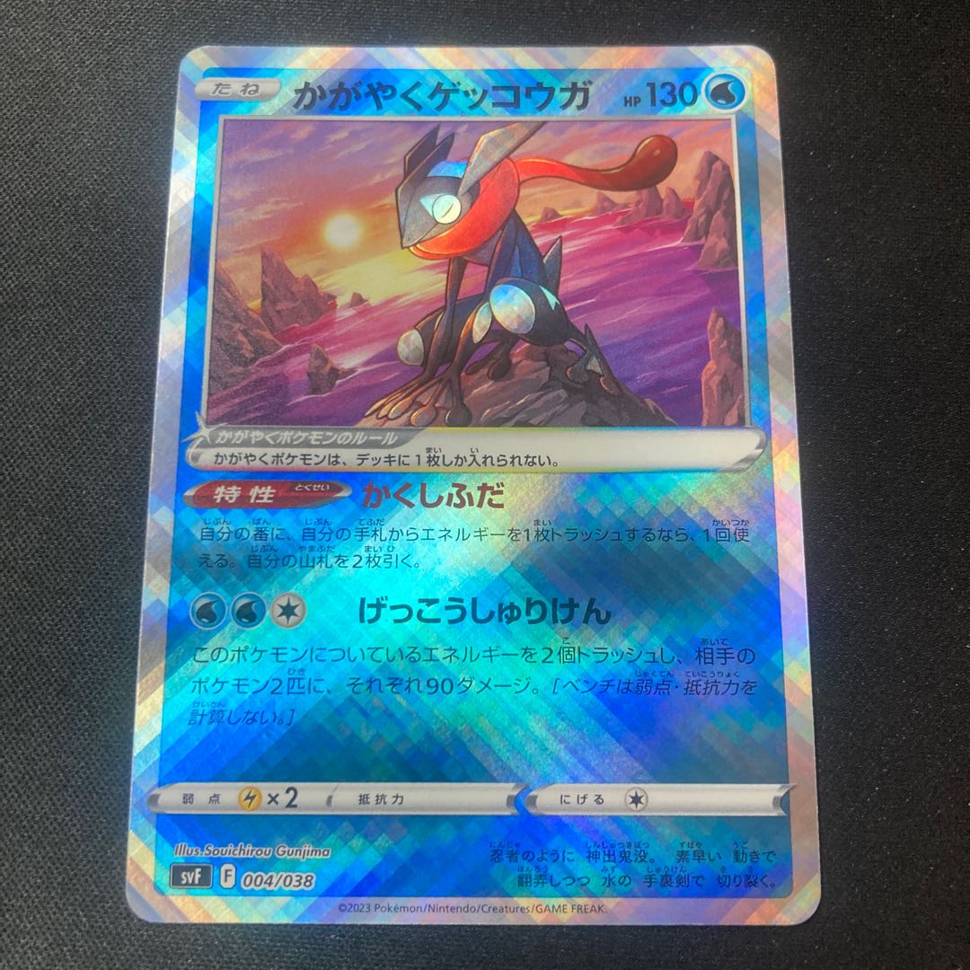 かがやくゲッコウガ K