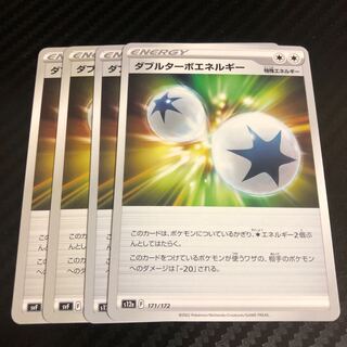 Double Turbo Energy 171/172