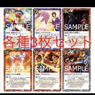 輪廻転生　キャンペーン　キャラカード　3枚セット