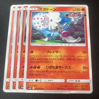 Blacephalon U 019/095