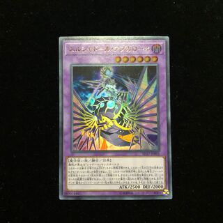 遊戯王 エルシャドール・アプカローネ UR A