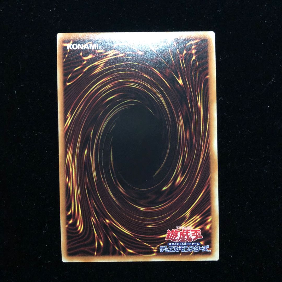 遊戯王 エルシャドール・アプカローネ UR A